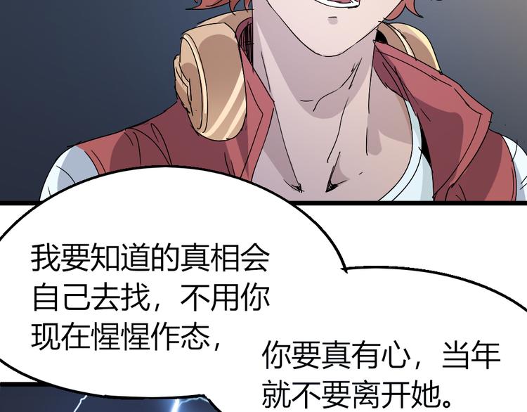 第76话 火的把戏8