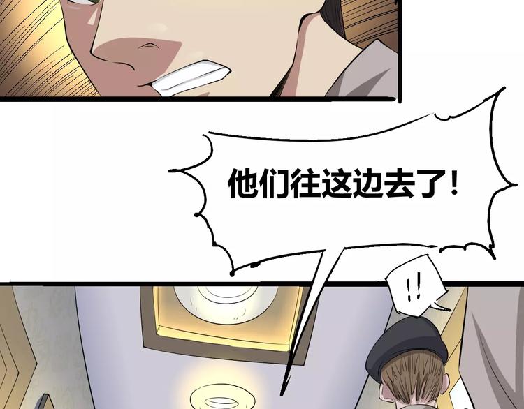 第67话 罪恶心脏98