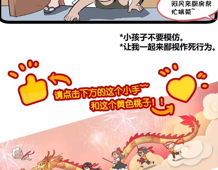 第55话 摧毁65