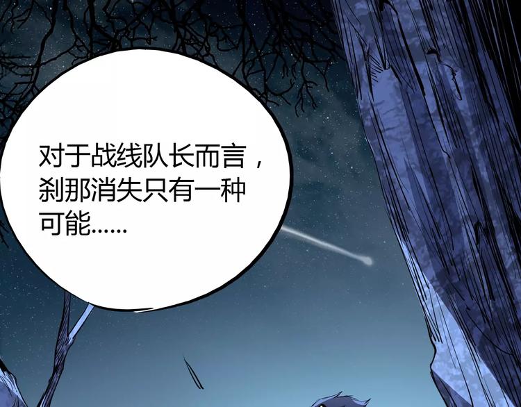 第45话 战争46