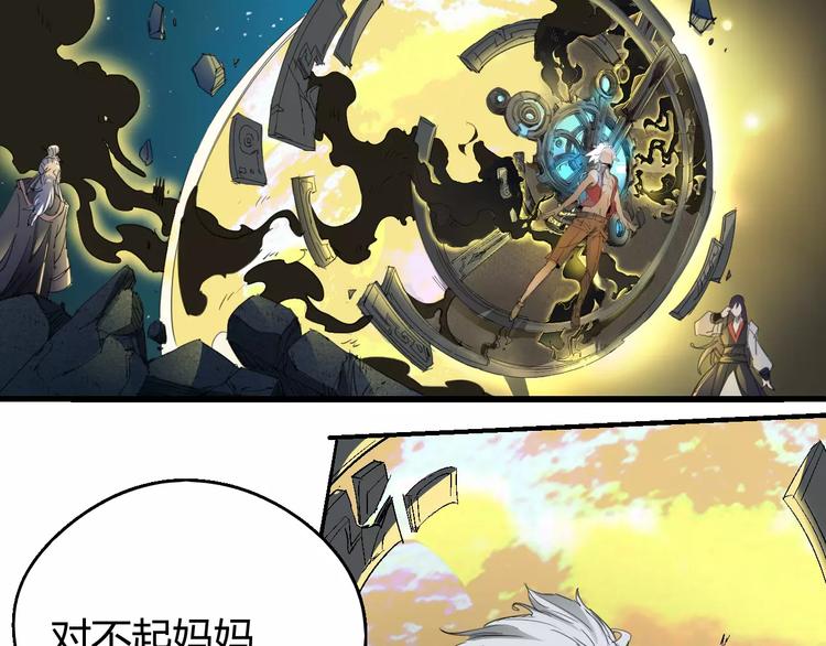 第58话 徒劳76