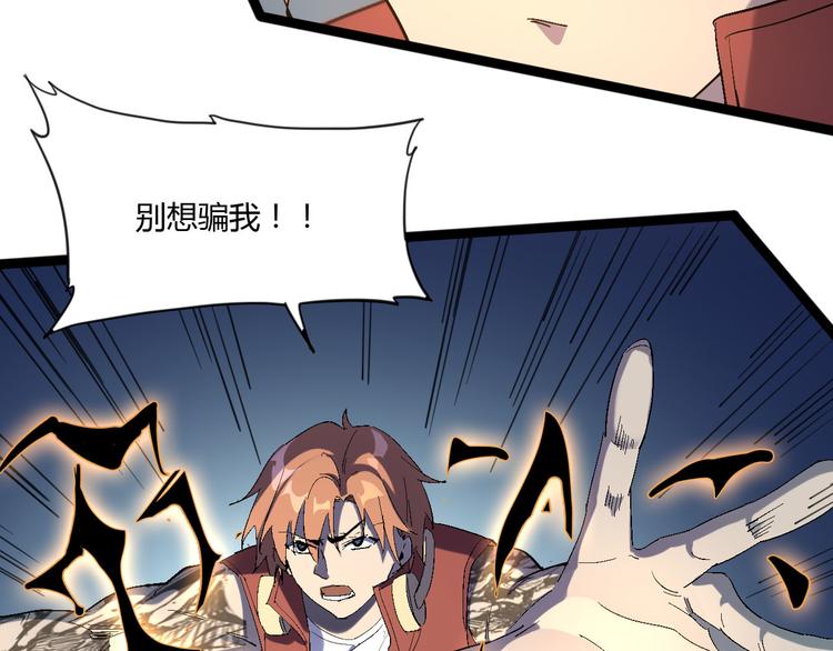 第111话 你是我的一部分！21