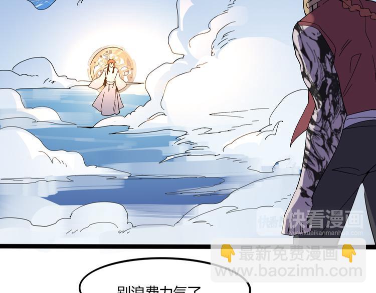 第111话 你是我的一部分！27