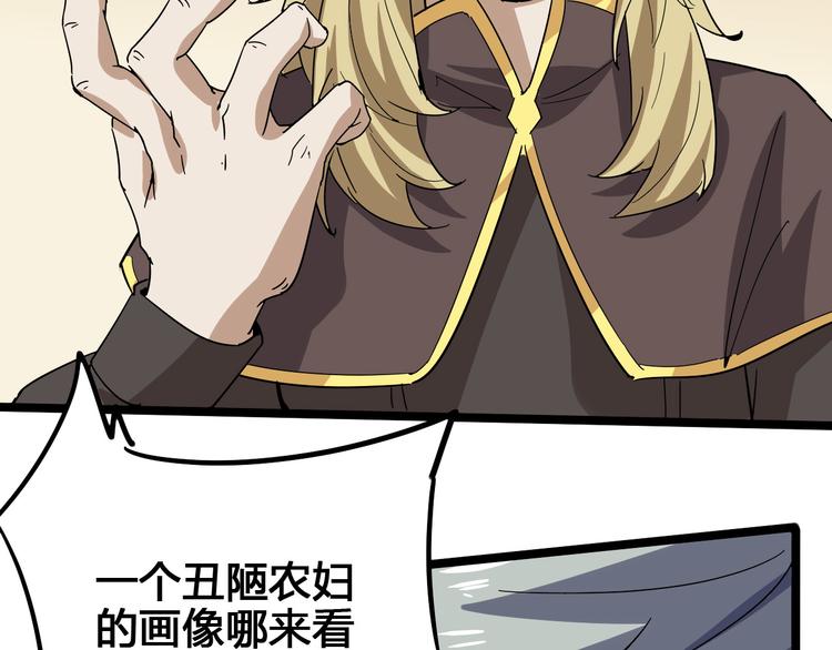 第101话 恶魔85
