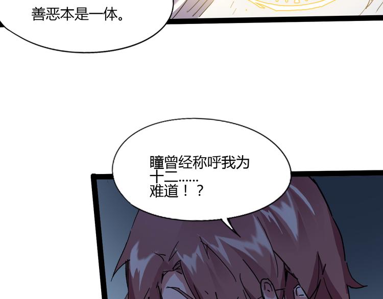 第111话 你是我的一部分！72
