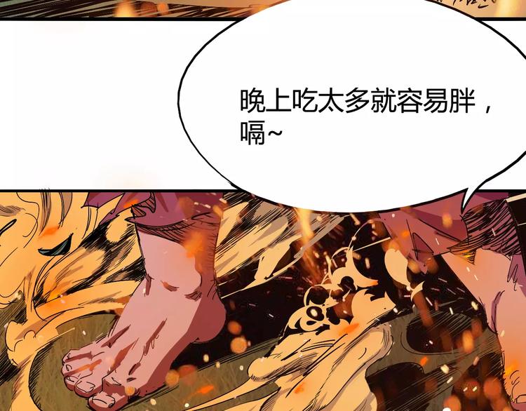 第39话 平手79