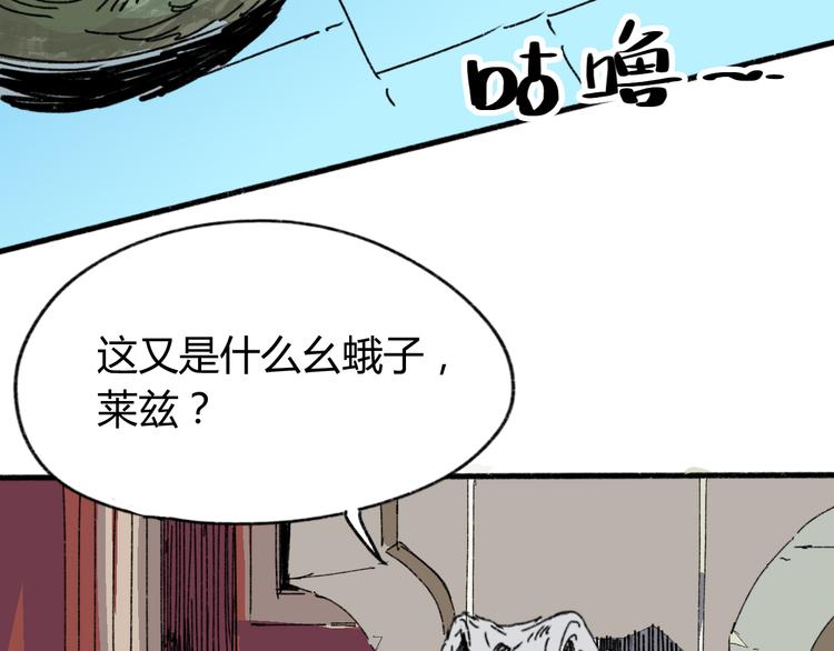 第71话 灾难降临82