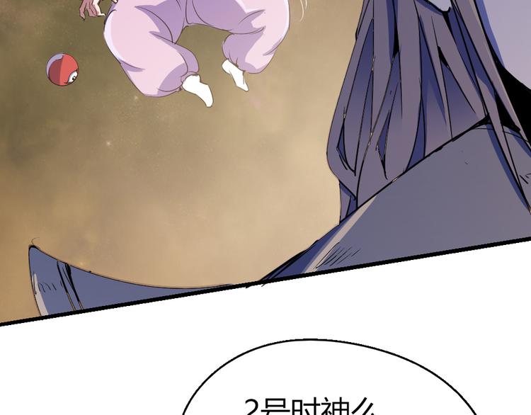 第82话 四维生物27