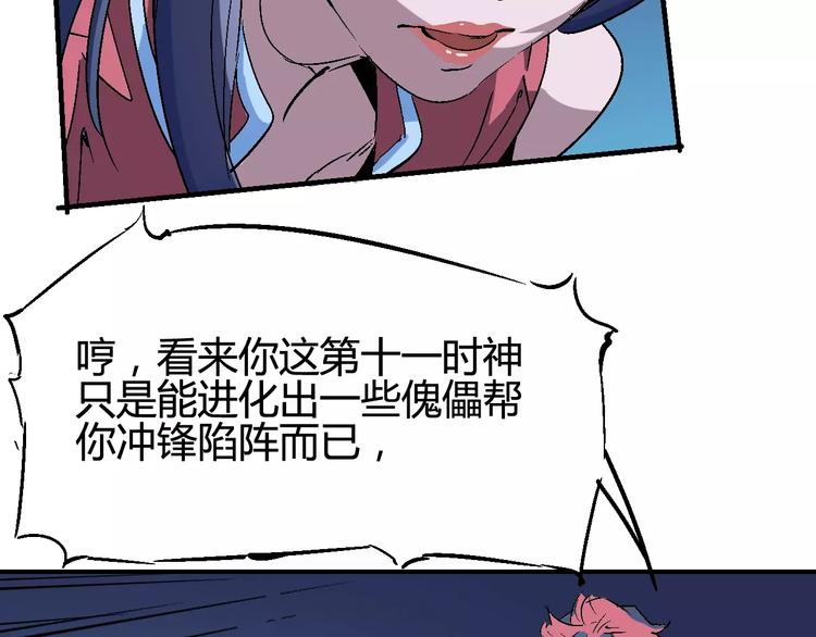 第34话 嚣张的拳头69