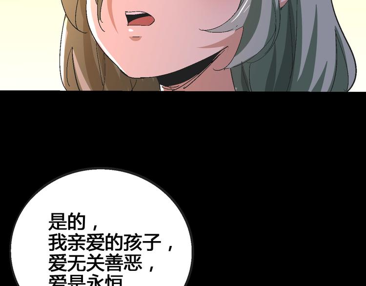 第102话 内心的黑暗86