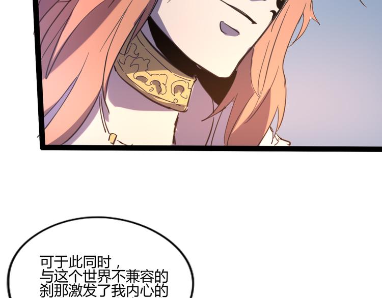第111话 你是我的一部分！56