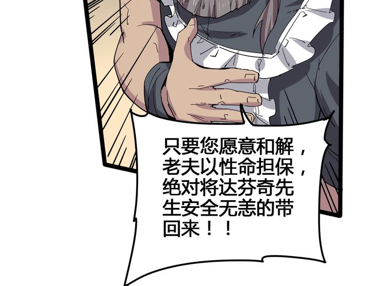 第100话 恶魔65