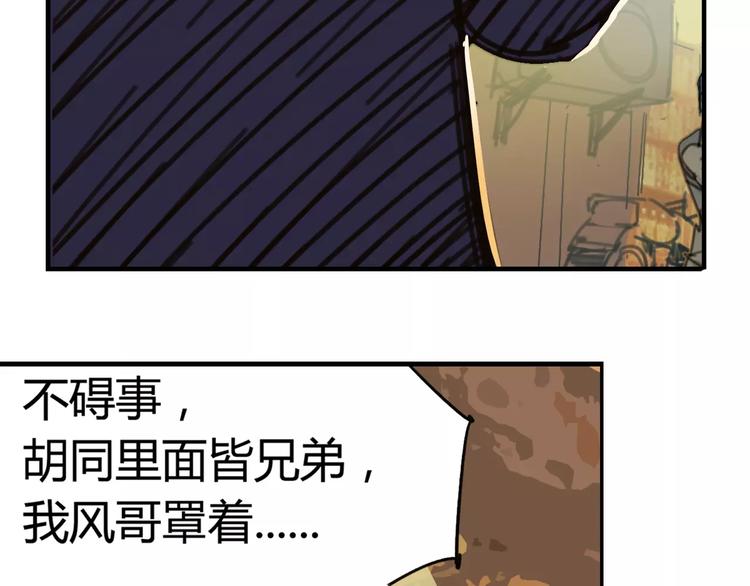 第2话 貌似穿越了？13