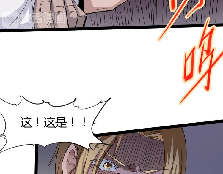 第86话 丧尸围城39