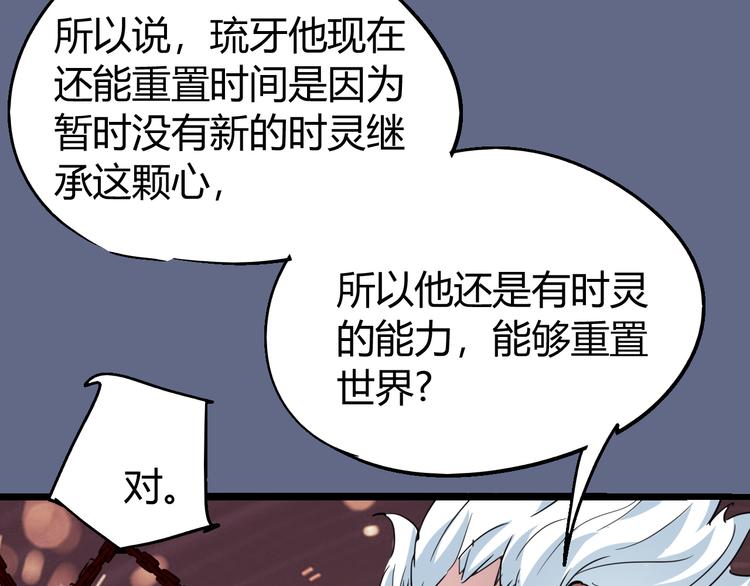 第71话 灾难降临43