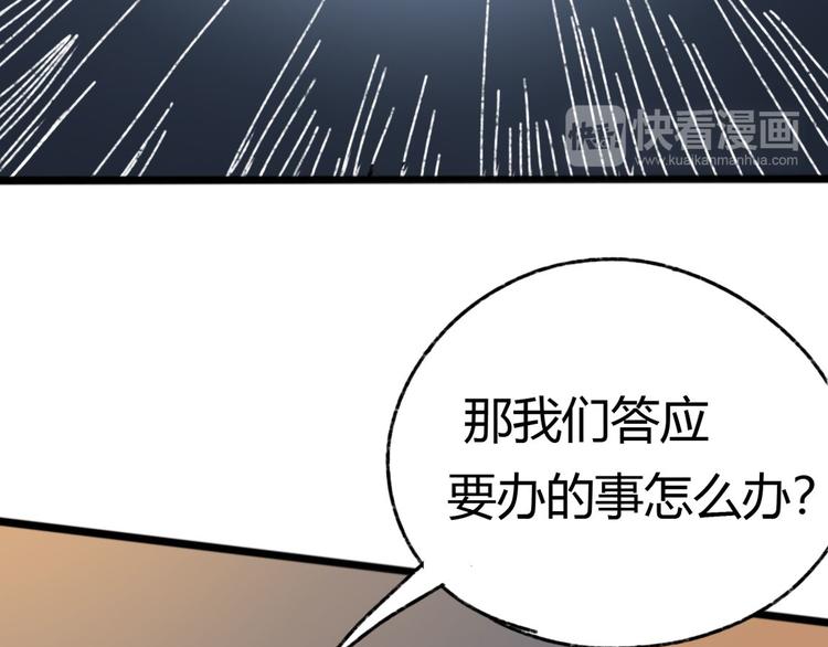 第72话 恨之入骨31