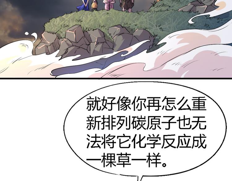 第80话 制胜之法42