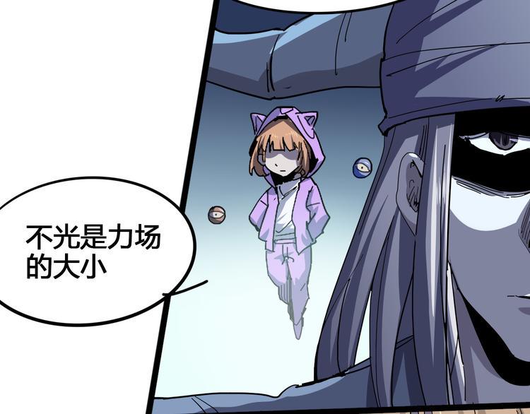 第99话 创造技77