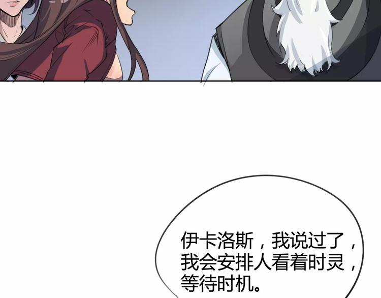 第23话 内斗12
