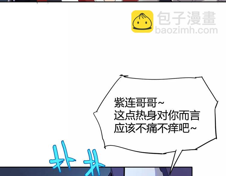 第27话 吃掉吃掉76