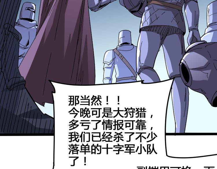 第100话 恶魔84