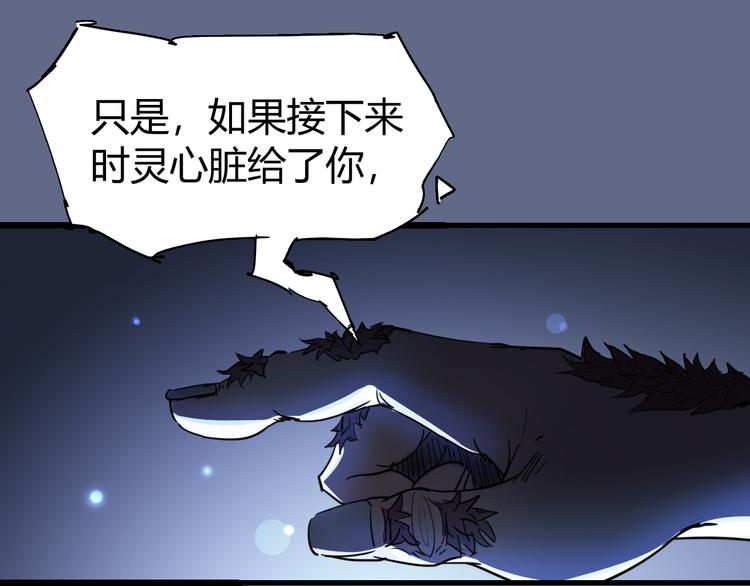 第71话 灾难降临58