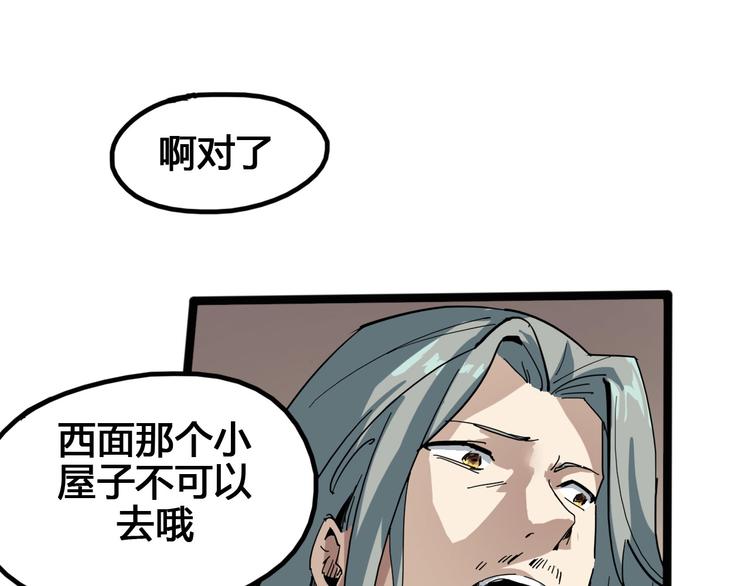 第95话 杂念47