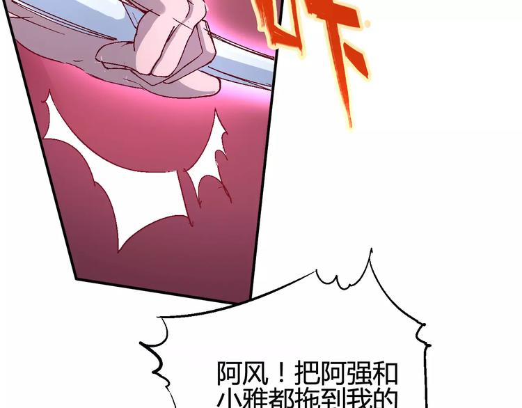 第37话 蜕变5