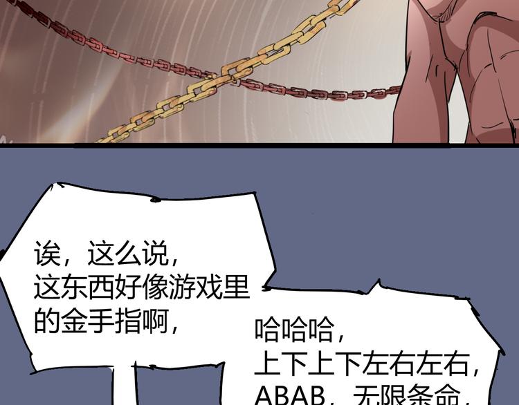 第71话 灾难降临45