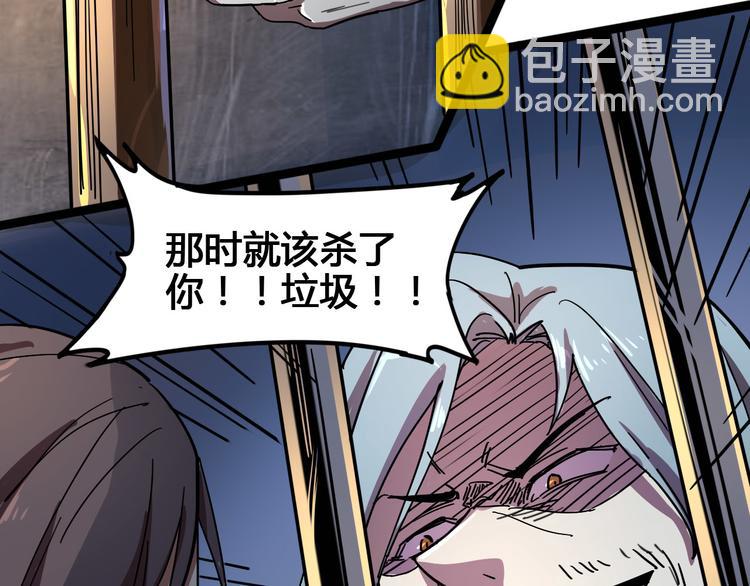 第100话 恶魔171