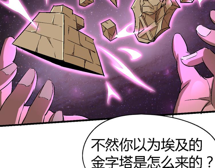 第77话 规则43