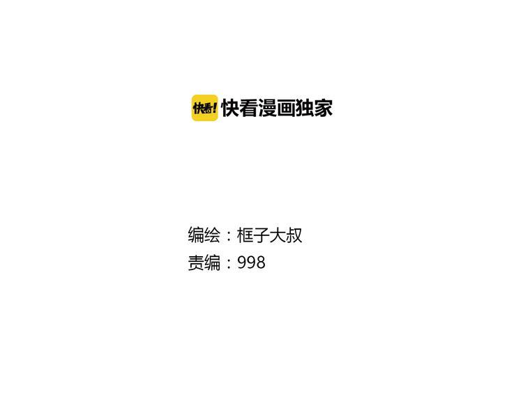 第103话 这是陷阱！1