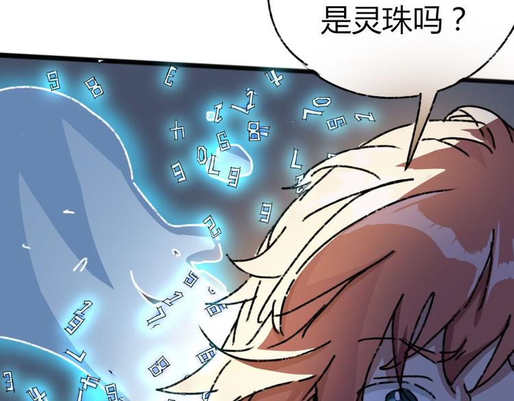 第72话 恨之入骨73