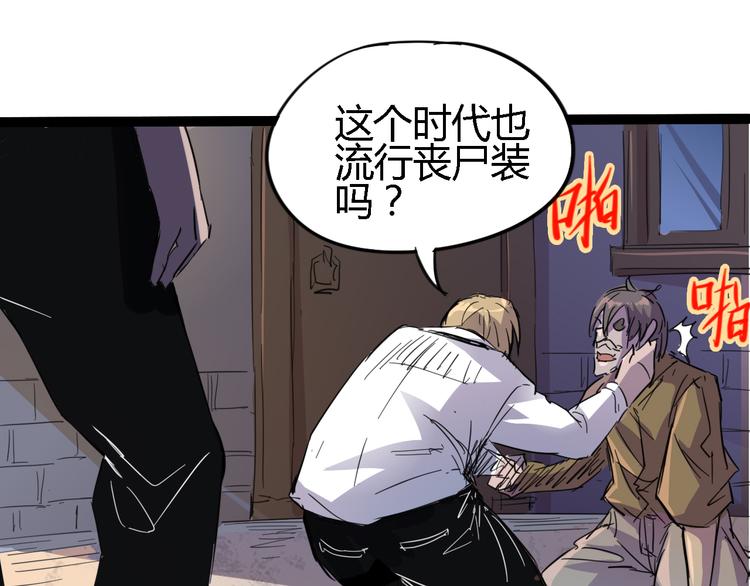 第86话 丧尸围城41