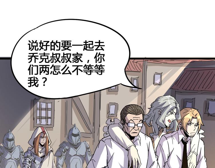 第89话 阴谋54