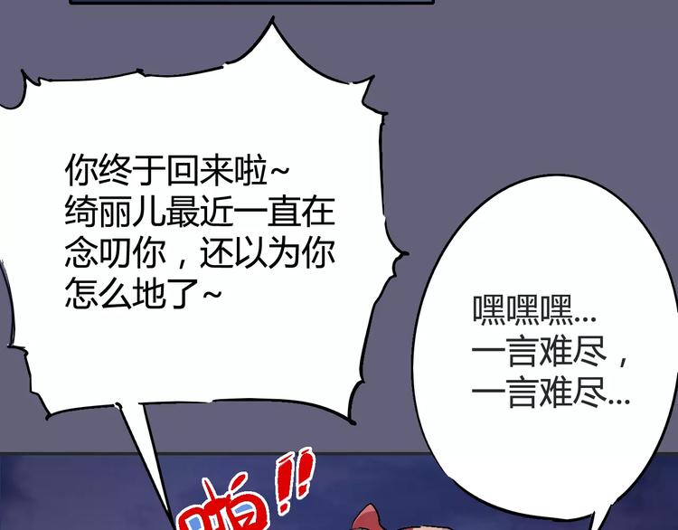 第30话 时间里的囚徒61