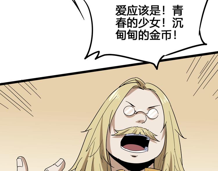 第101话 恶魔84