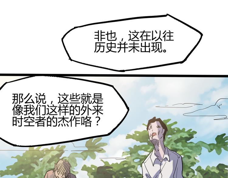 第88话 达芬奇60
