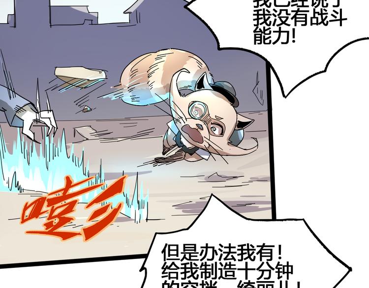 第93话 画一个圈109