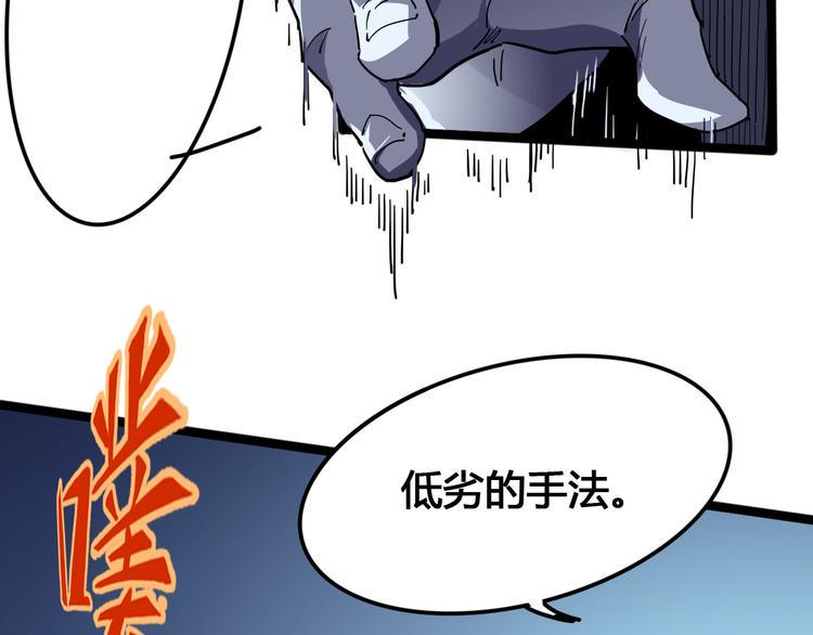 第99话 创造技17