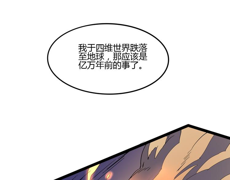 第111话 你是我的一部分！43