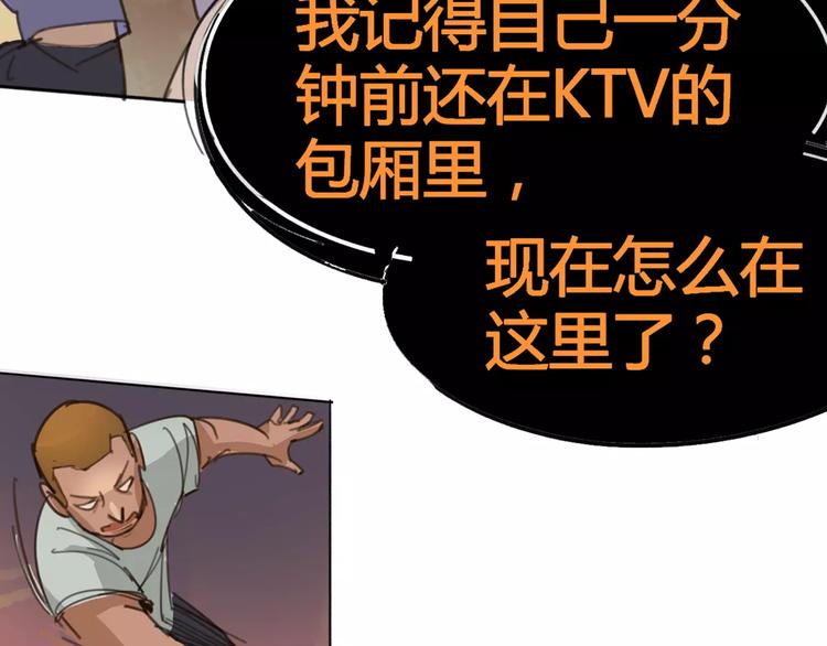 第2话 貌似穿越了？29