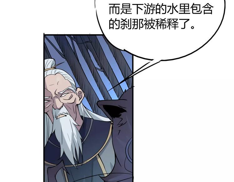 第48话 调查31