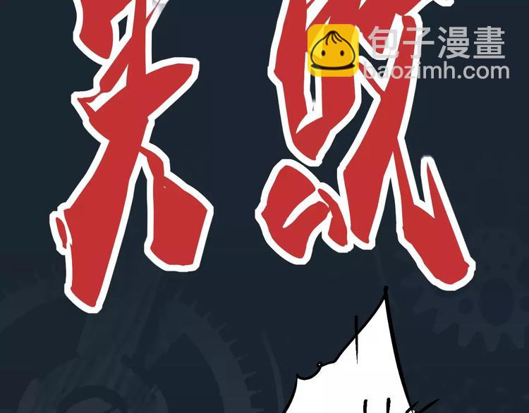第68话 崩溃边缘15