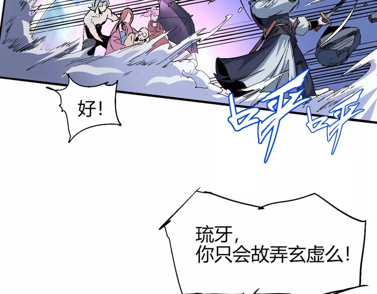 第55话 摧毁20