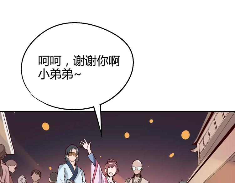 第30话 时间里的囚徒43