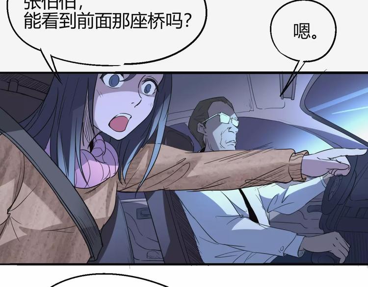 第58话 徒劳83