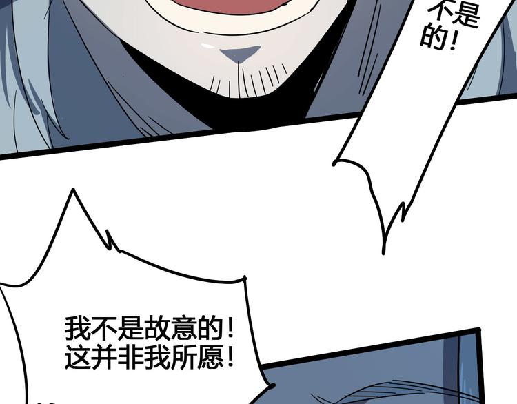 第101话 恶魔104