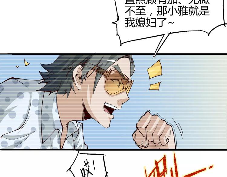 第52话 不自量力13