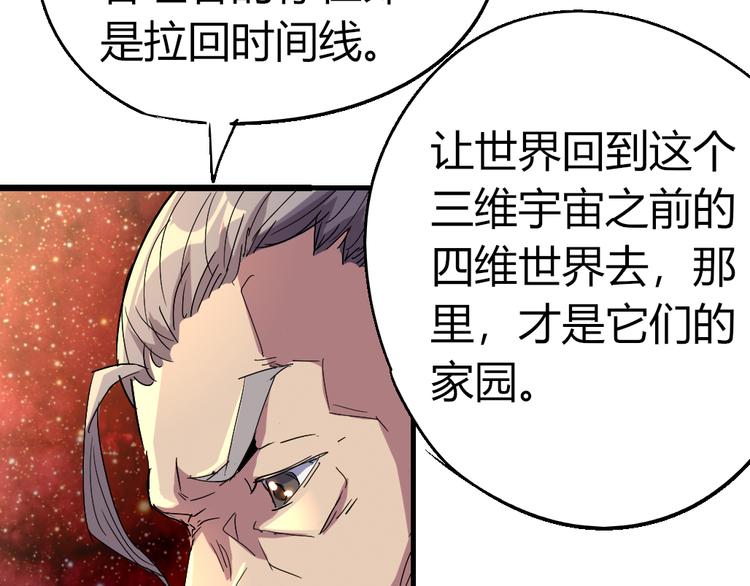 第84话 回到过去73